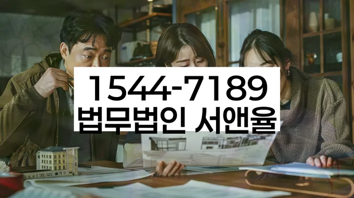 부산 금사동 개인회생상담