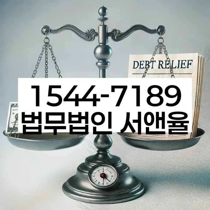 서울 홍파동 개인회생신청