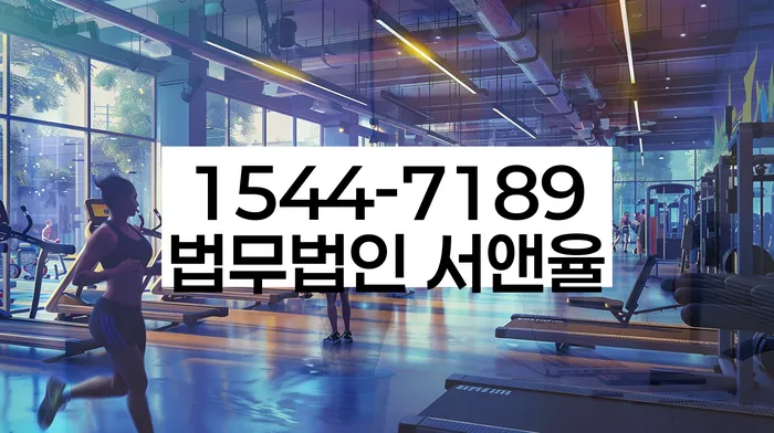 강원도 고은리 개인회생