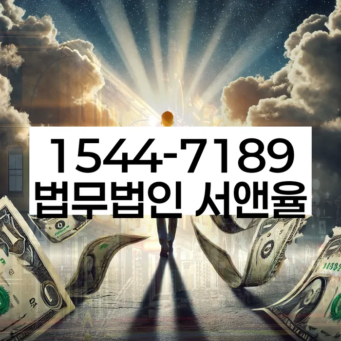 서울 성동구 마장동 채무확인서