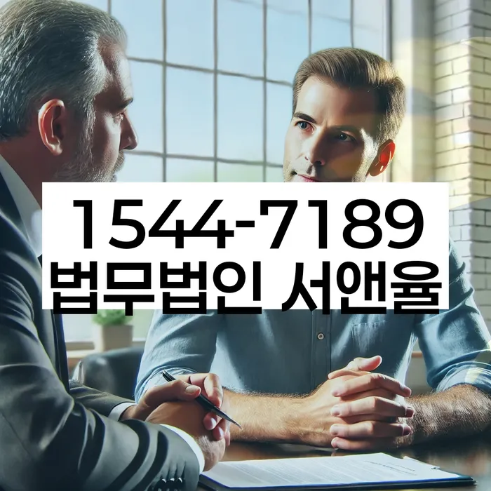 서울 강남구 삼성동 개인파산법무사