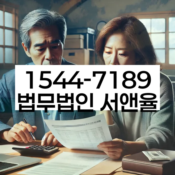 경상남도 양산시 남부동 신용회복위원회워크아웃