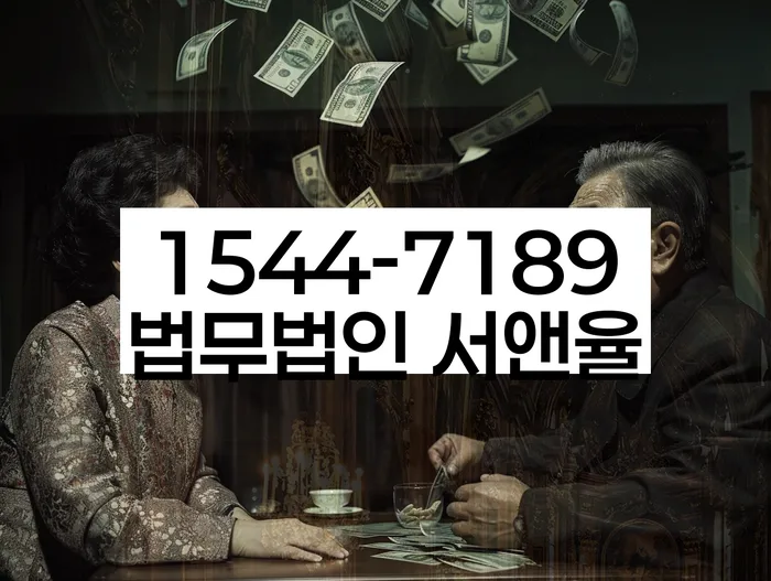 남구 개인회생법무법인