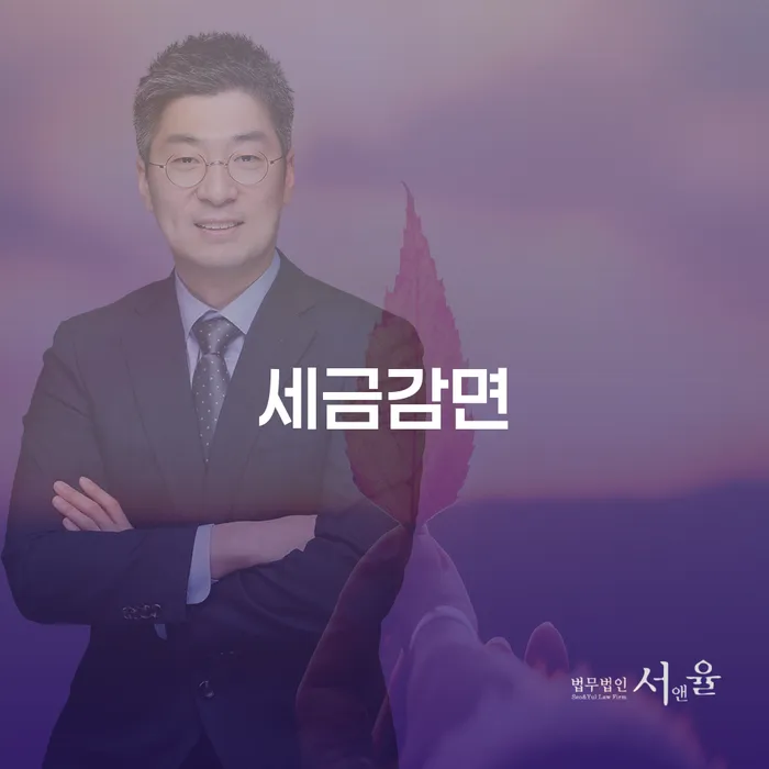 세금감면을 통해 개인회생과 개인파산을 어떻게 준비해야 할까요?