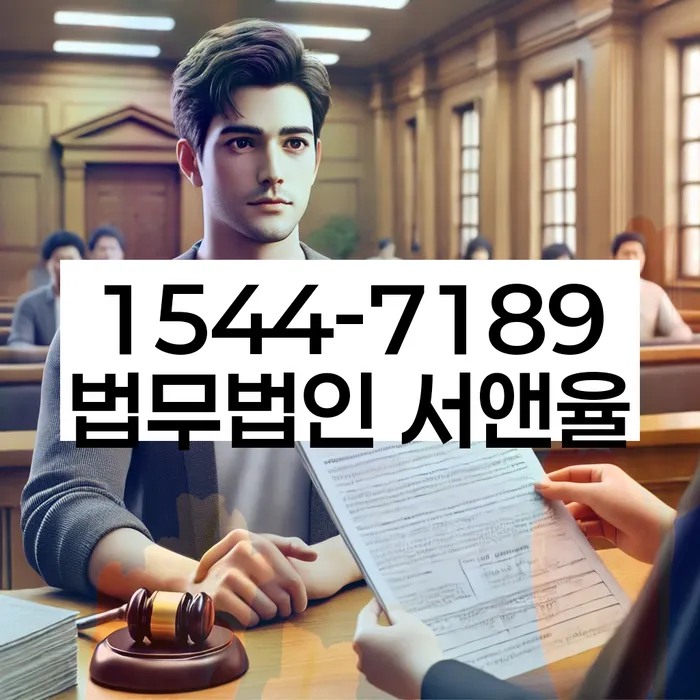 경주시 개인회생사무소